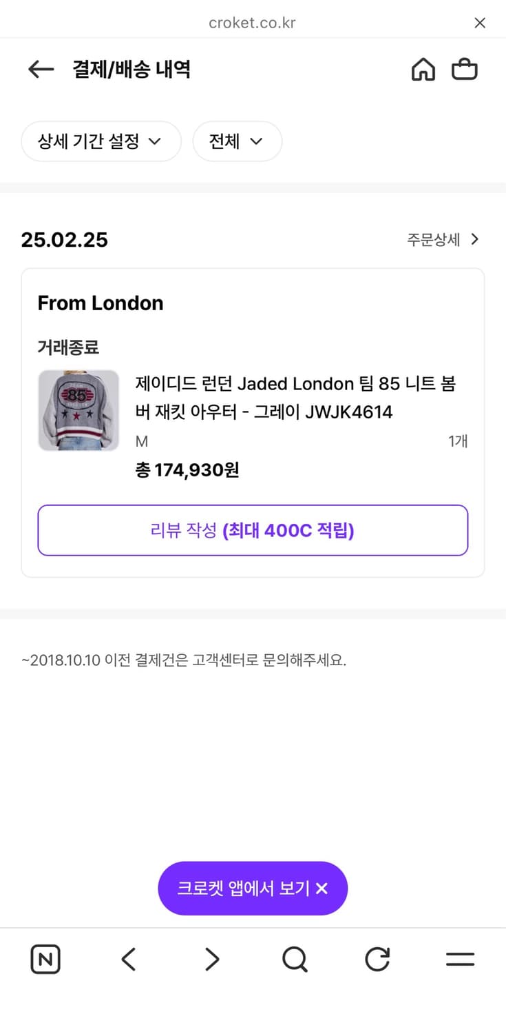제이디드런던 자켓 팝니다  상품이미지6