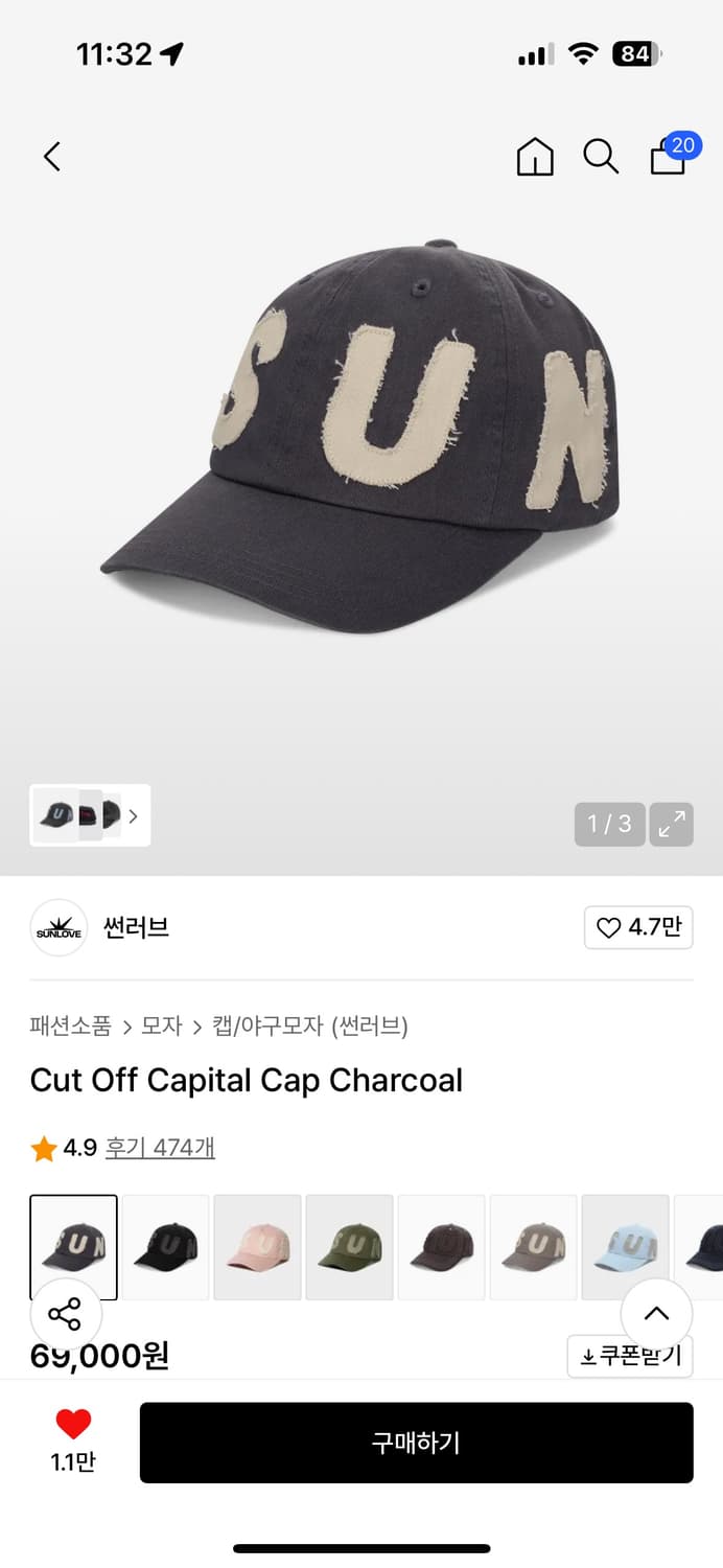 썬러브 모자 차콜 상품이미지1