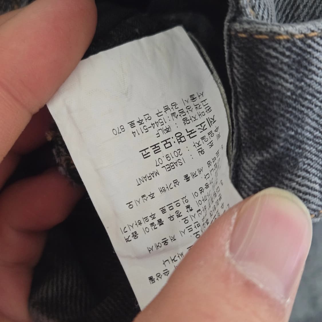 이자벨마랑 팬츠 상품이미지4