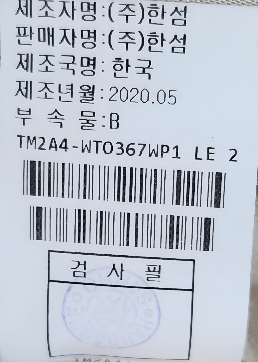 타임 더블 버튼 블라우스 가슴둘레 82 상품이미지7