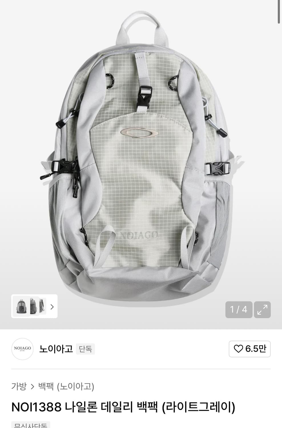 노이아고 나일론 데일리 백팩 라이트그레이 상품이미지1
