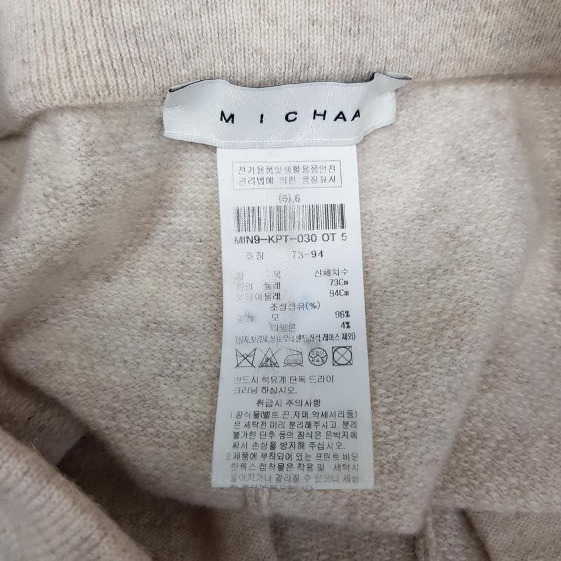 미샤 MICHAA 2023 울 니트 조거 팬츠 73-94사이즈 상품이미지5