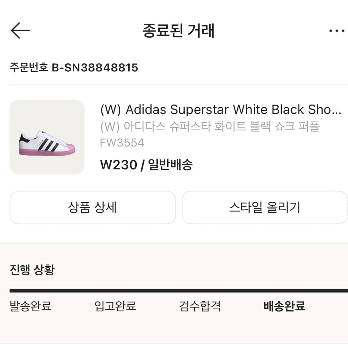 아디다스 슈퍼스타 화이트 블랙 쇼크 퍼플 상품이미지2