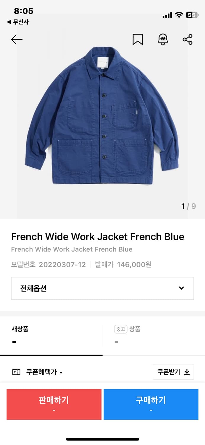 에스피오나지 프렌치워크자켓  상품이미지1