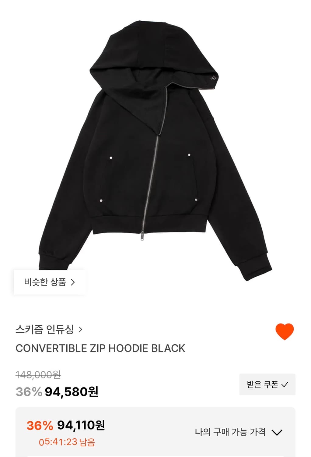 스키즘인듀싱 CONVERTIBLE ZIP HOODIE 상품이미지1