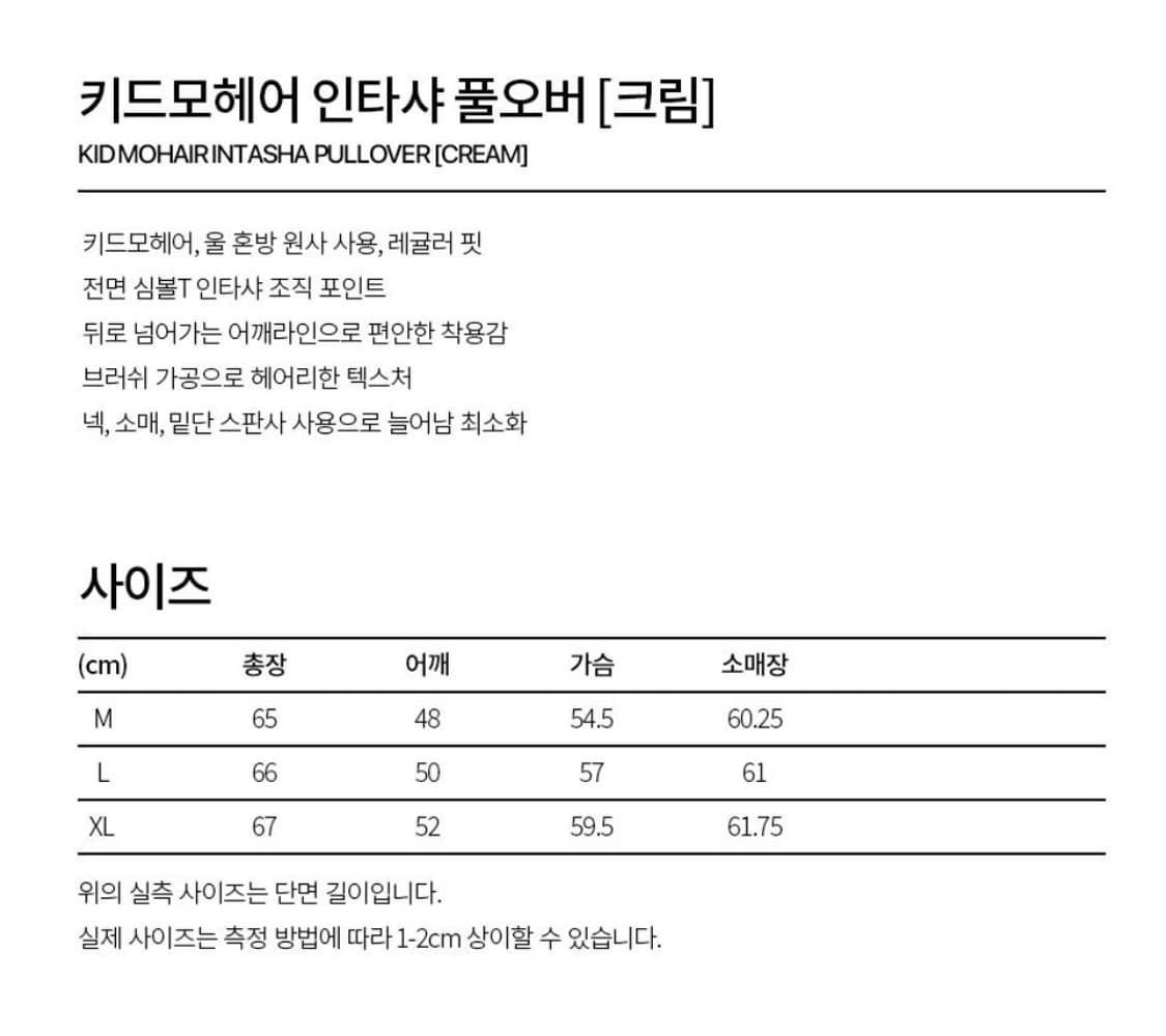 비바스튜디오 모헤어 니트 L 상품이미지5