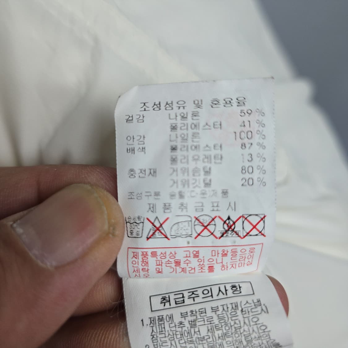 디스커버리 경량 다운 블루종 95 상품이미지10