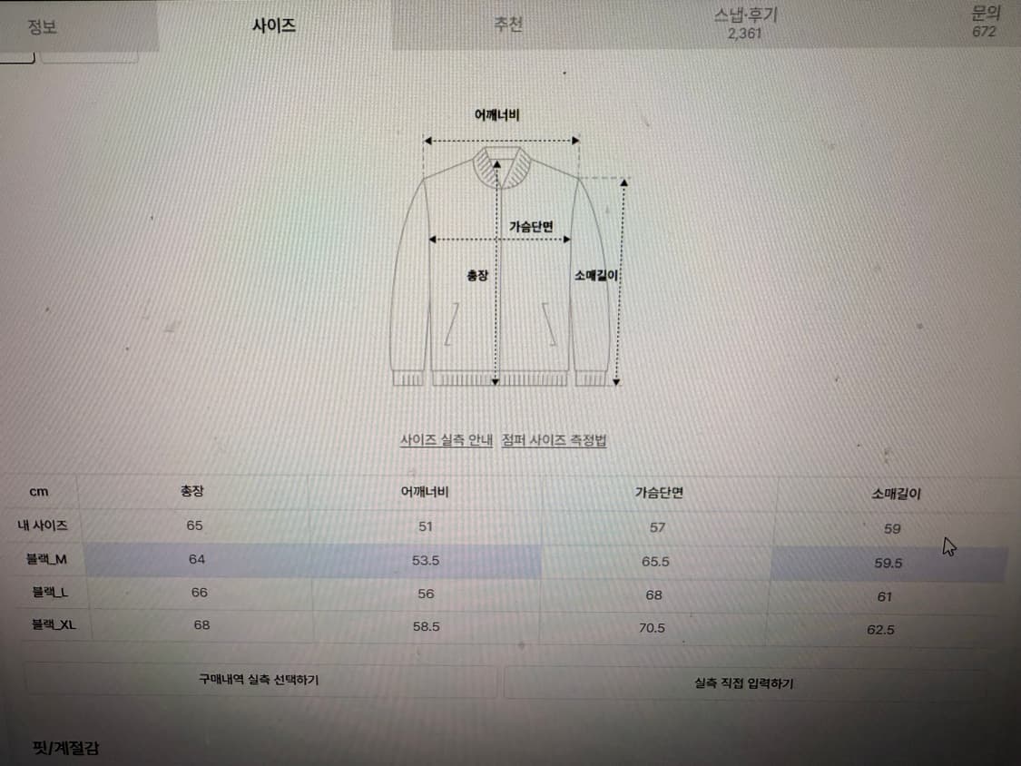 키뮤어 해링턴자켓 상품이미지3