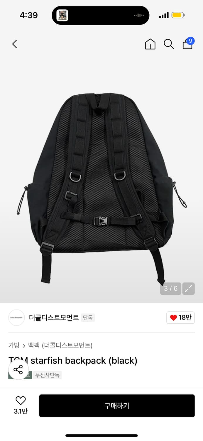 더콜디스트모먼트 스타피쉬 백팩 상품이미지2