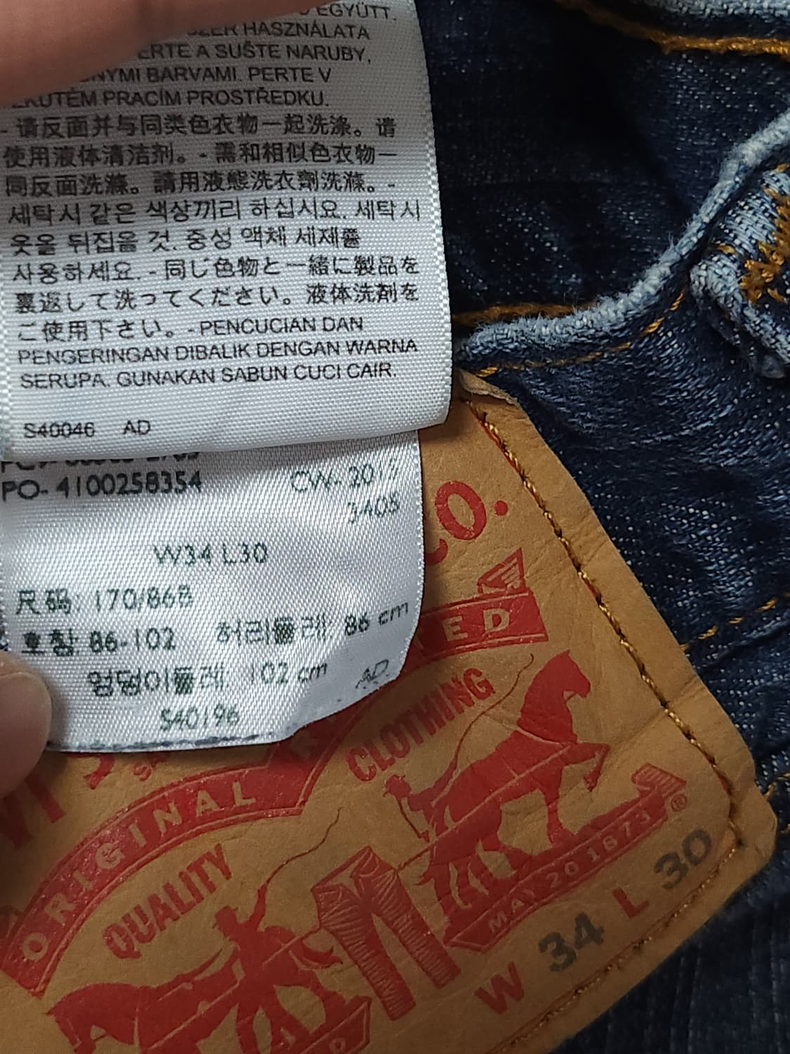 리바이스 505 데님팬츠 상품이미지7