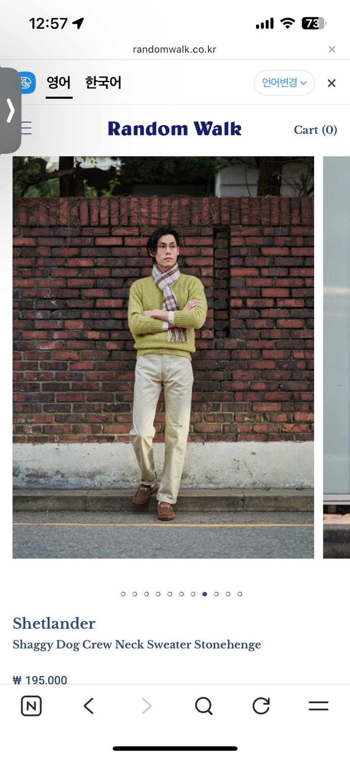 셔틀랜더 쉐기독 니트 44 상품이미지4