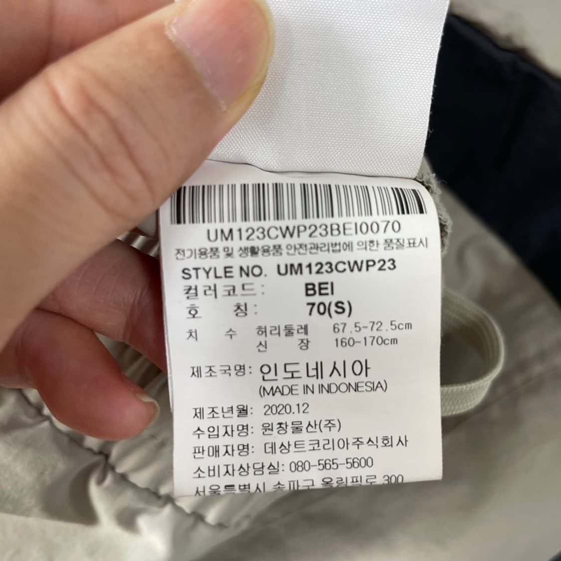 S 엄브로 나일론 여름 트랙팬츠 바지 상품이미지7