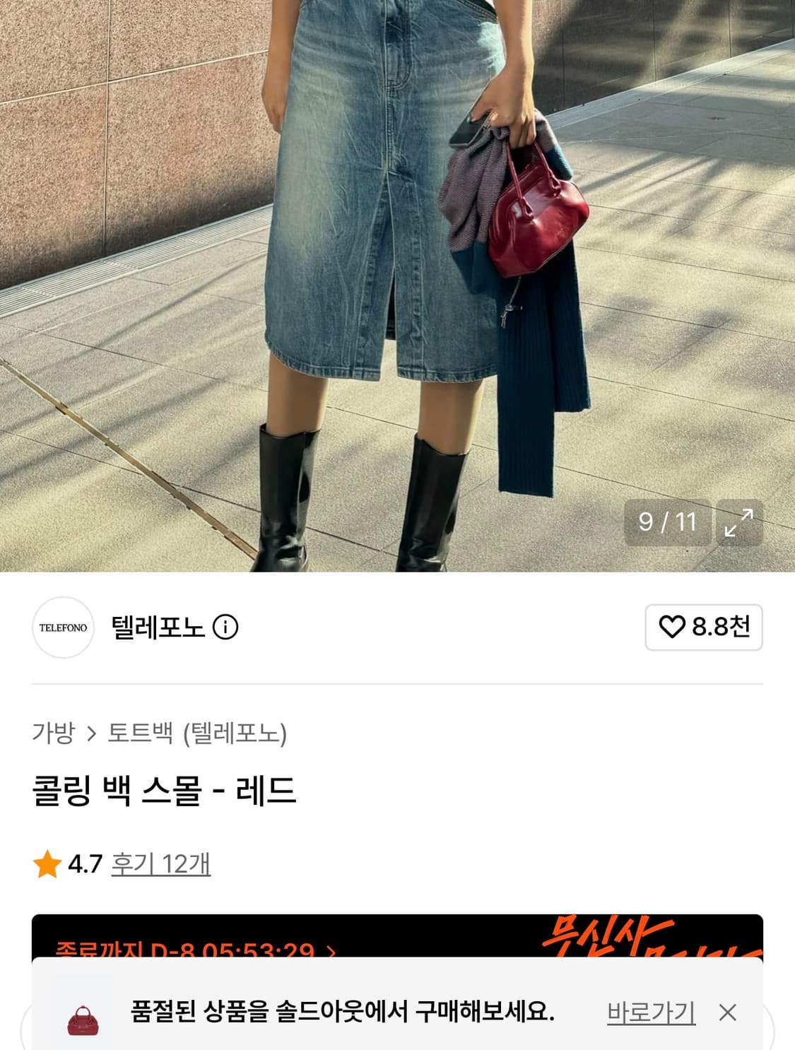텔레포노 콜링 백 스몰 - 레드     가방 미니백 도트백 숄더백 상품이미지1