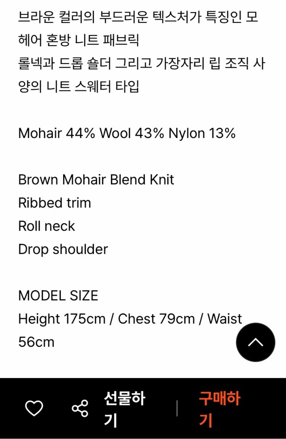 더바넷 니트 상품이미지8