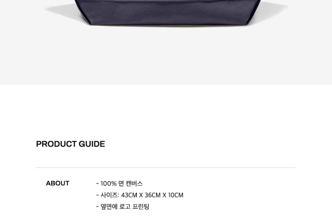 노아 NOAH 코어 로고 토트백 네이비/아이보리 상품이미지2