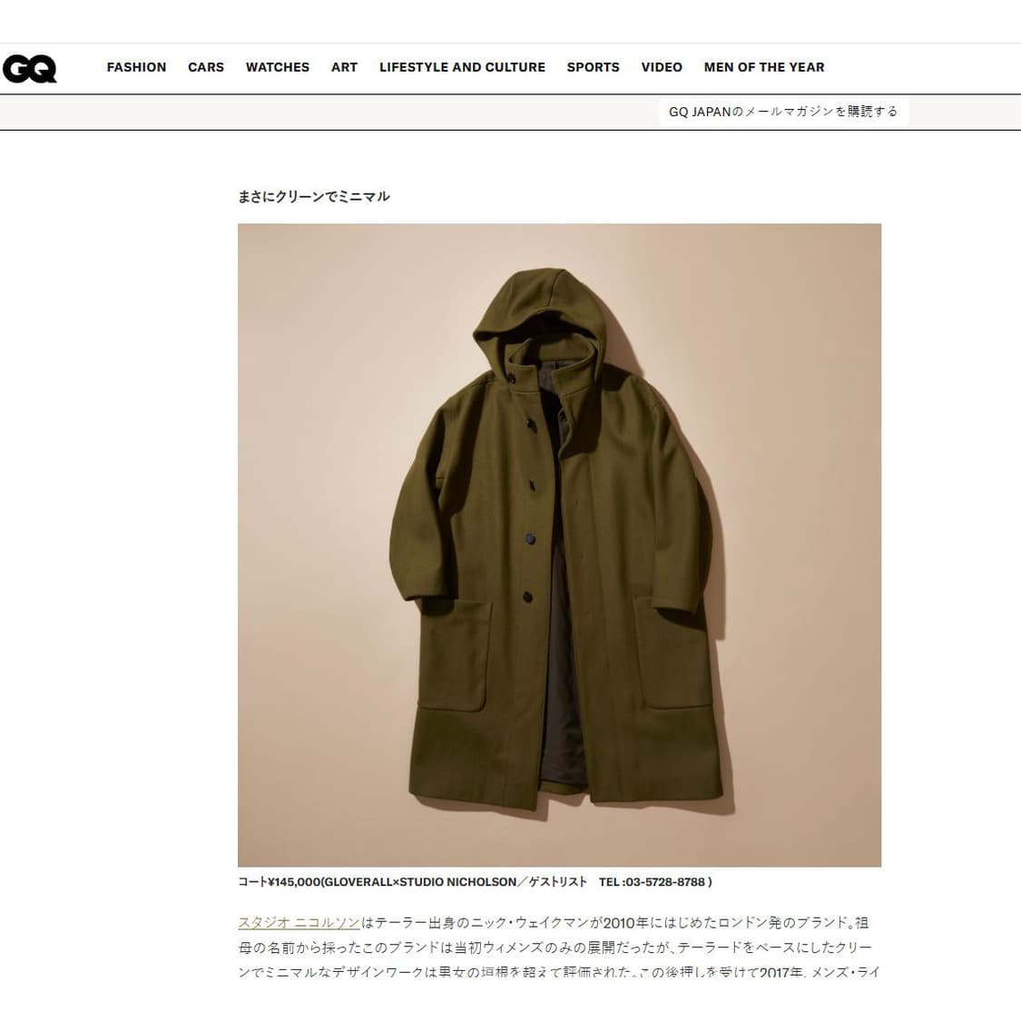 스튜디오 니콜슨 X 글로버올 후드 오버사이즈 울 후디드 코트 L사이즈 상품이미지2