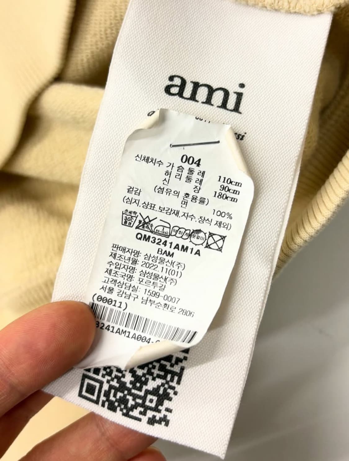 AMI 아미 22FW 하트 로고 바닐라 컬러 맨투맨  상품이미지5