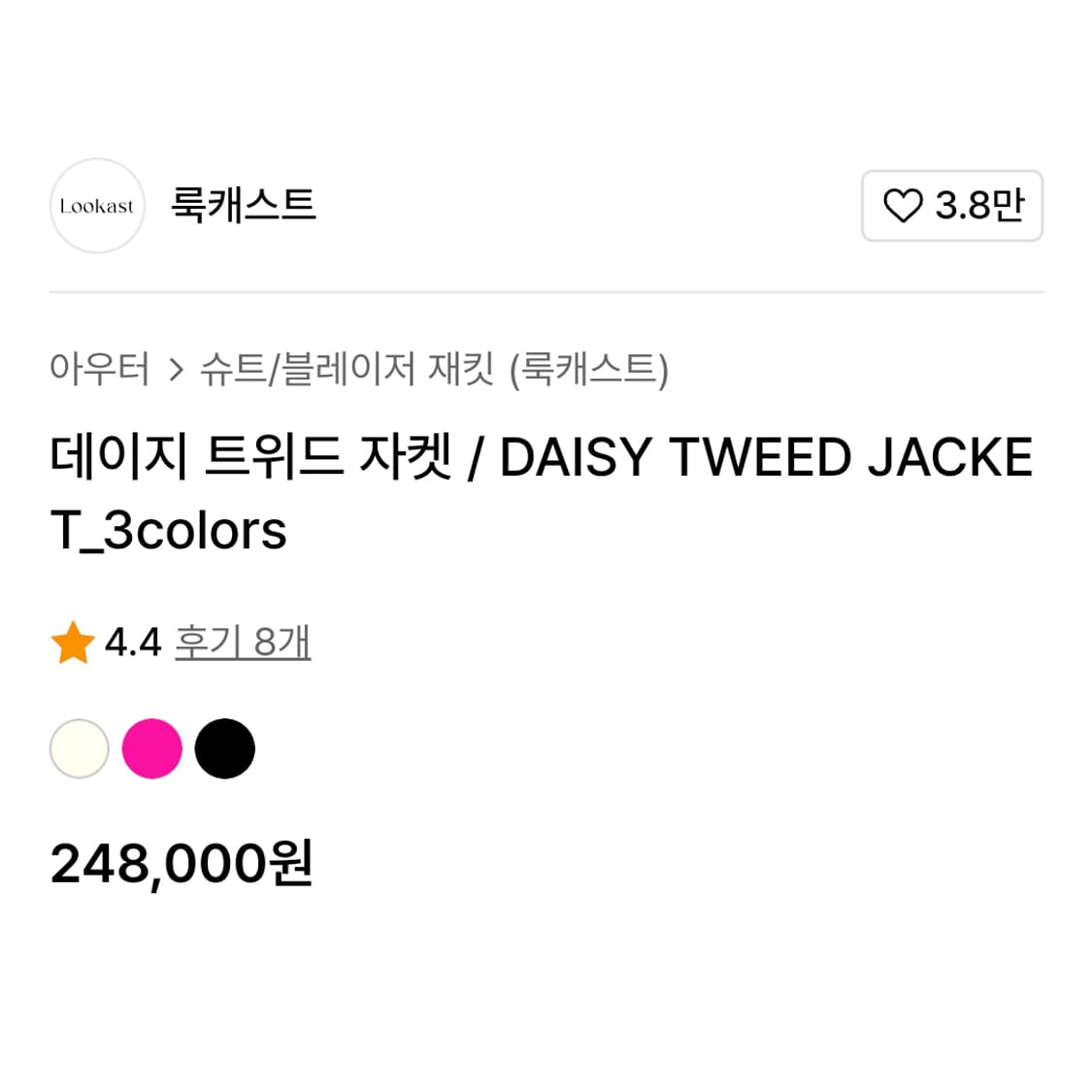 룩캐스트(LOOKCAST) 데이지 트위드자켓 55-66 새상품 상품이미지4