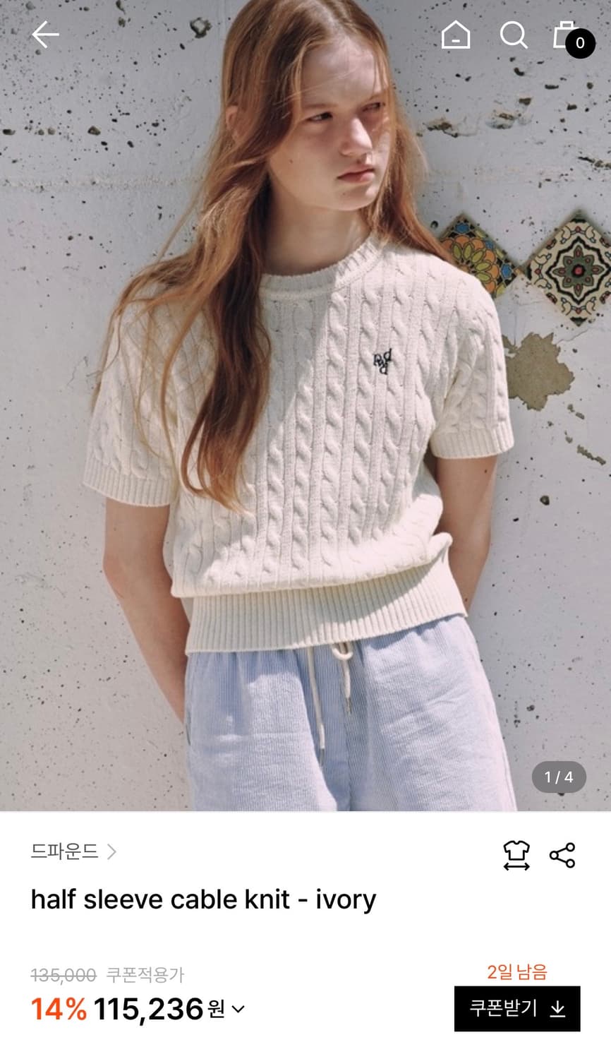 드파운드 케이블니트 상품이미지1