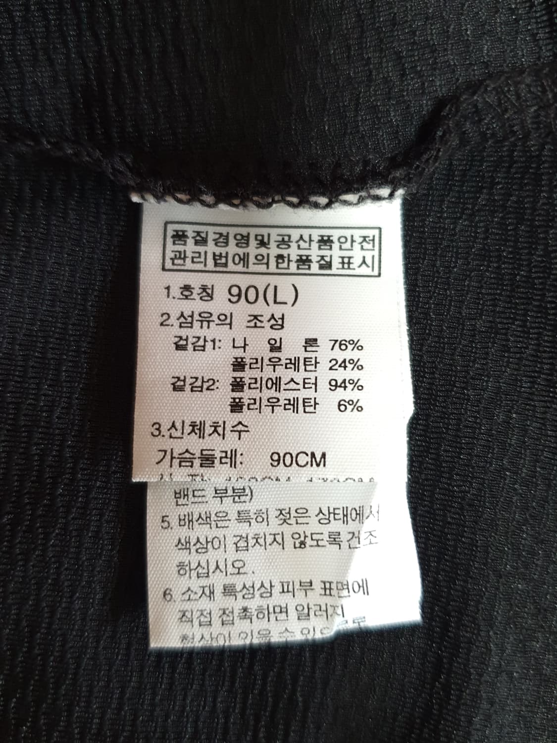 노스페이스 래쉬가드 90/L
 상품이미지7