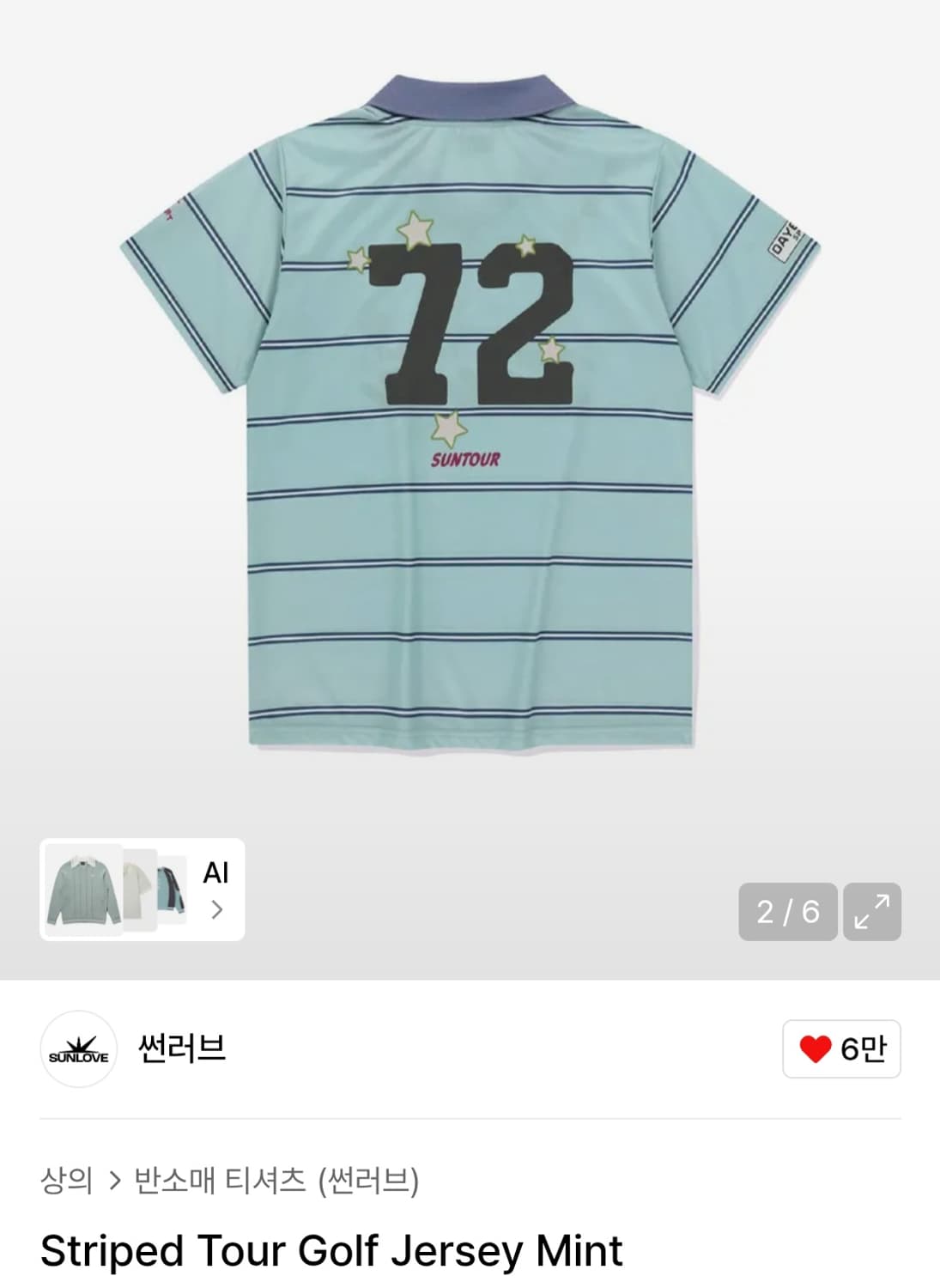 썬러브 스트라이프 투어 골프 저지 민트 상품이미지2