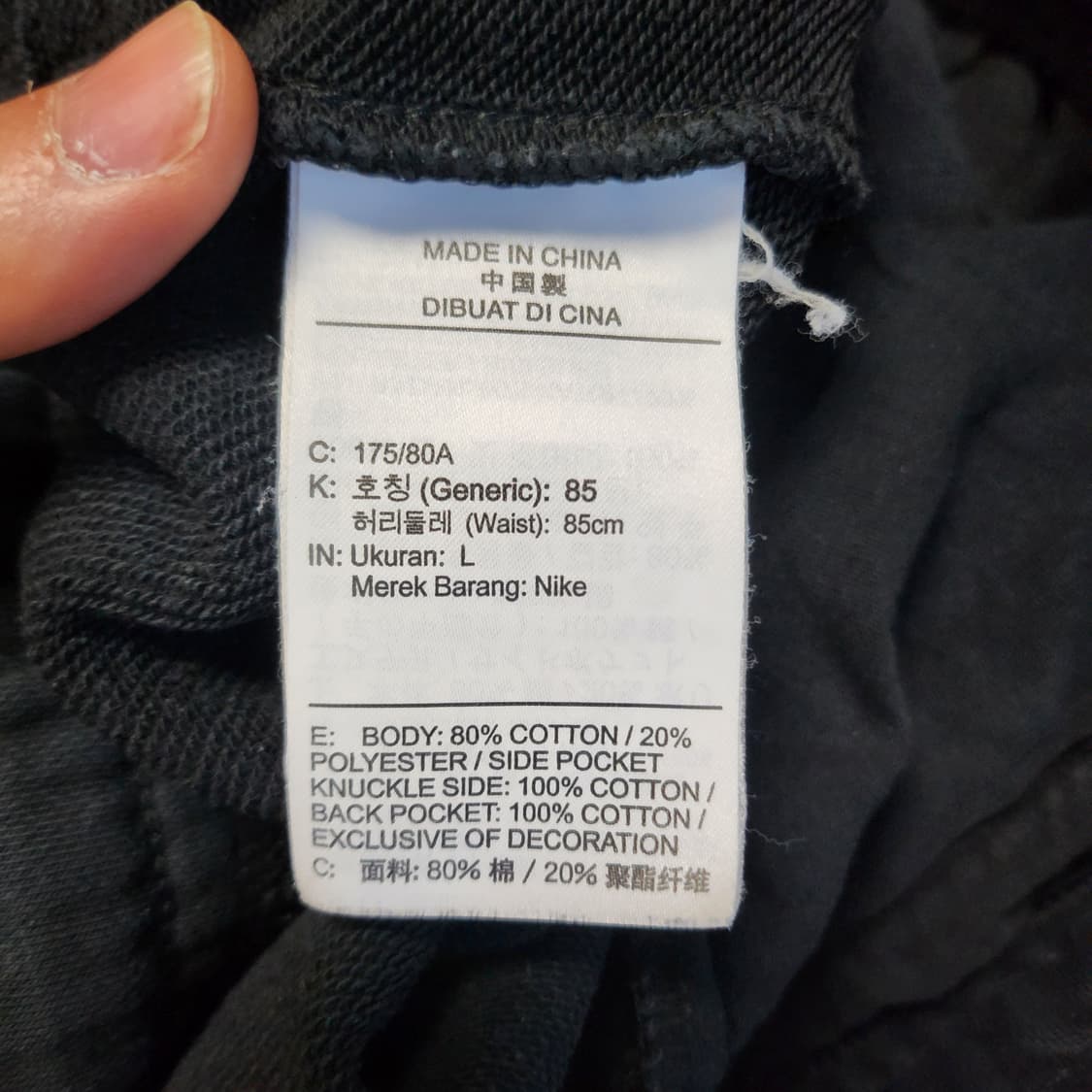 [L] 나이키 조거팬츠 상품이미지4