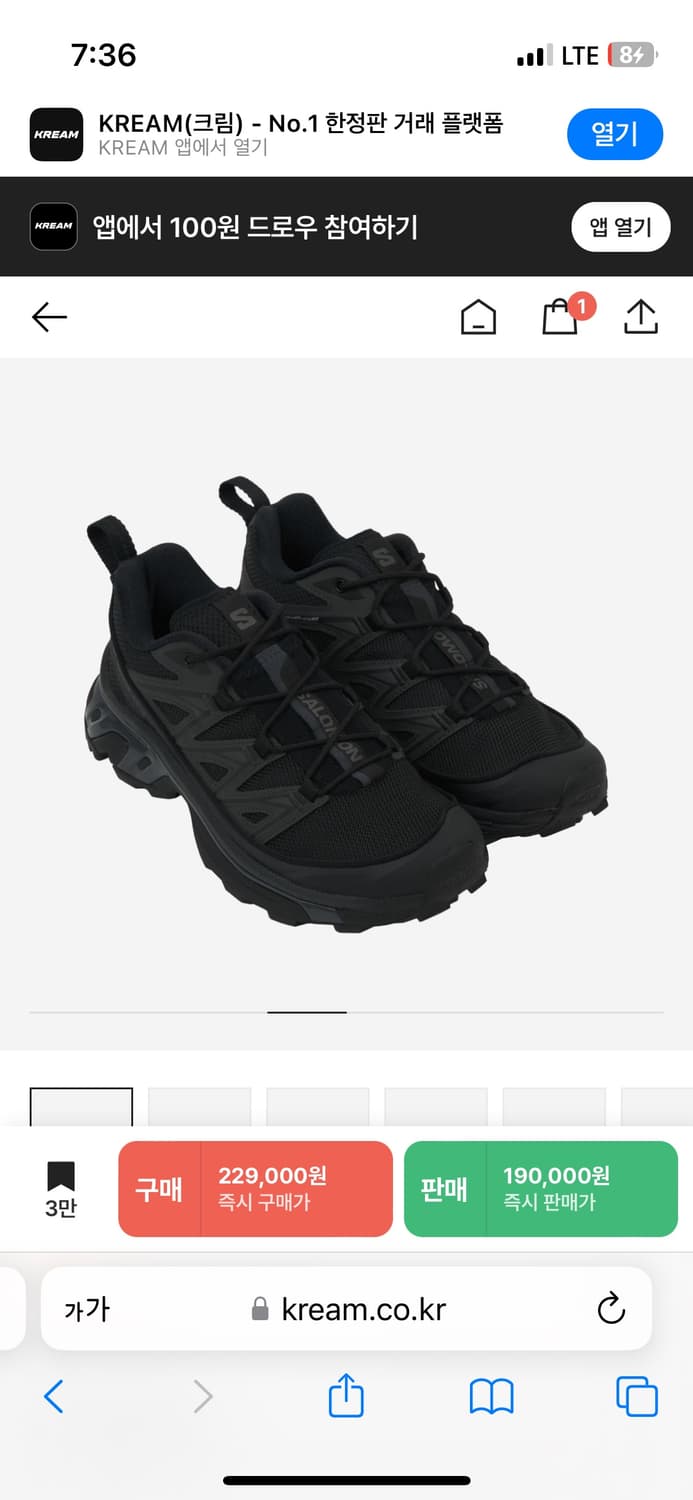 [살로몬/SALOMON] XT-6 익스팬스 블랙 에보니 240 A+급 상품이미지5