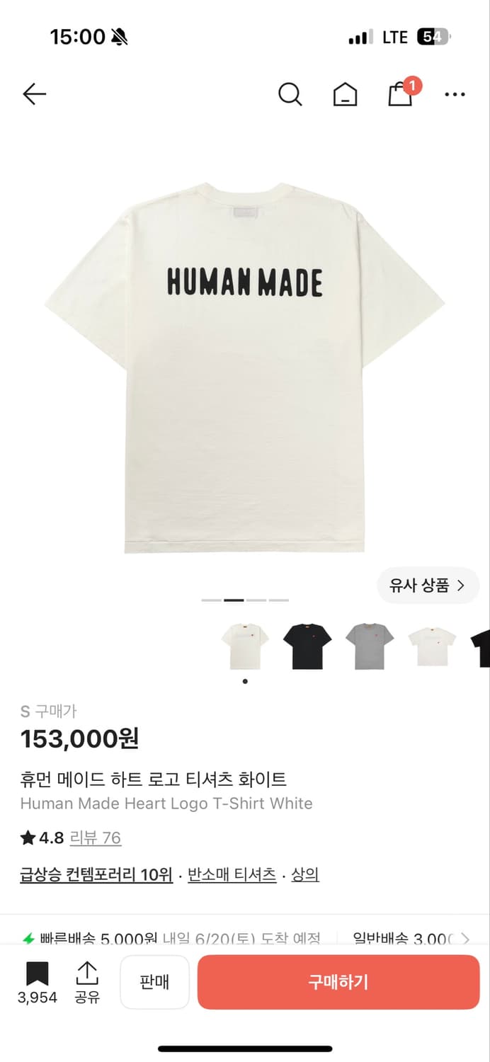 휴먼메이드 하트 로고 티셔츠 화이트 블랙 상품이미지4