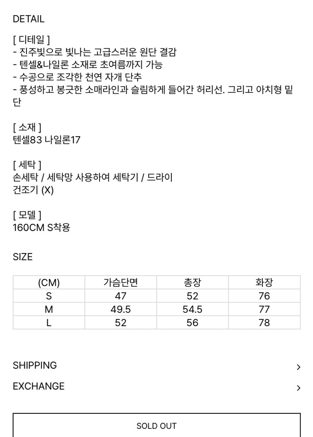 한땀한땀 진주 저고리 옥색 새거 S 생활한복 상품이미지2