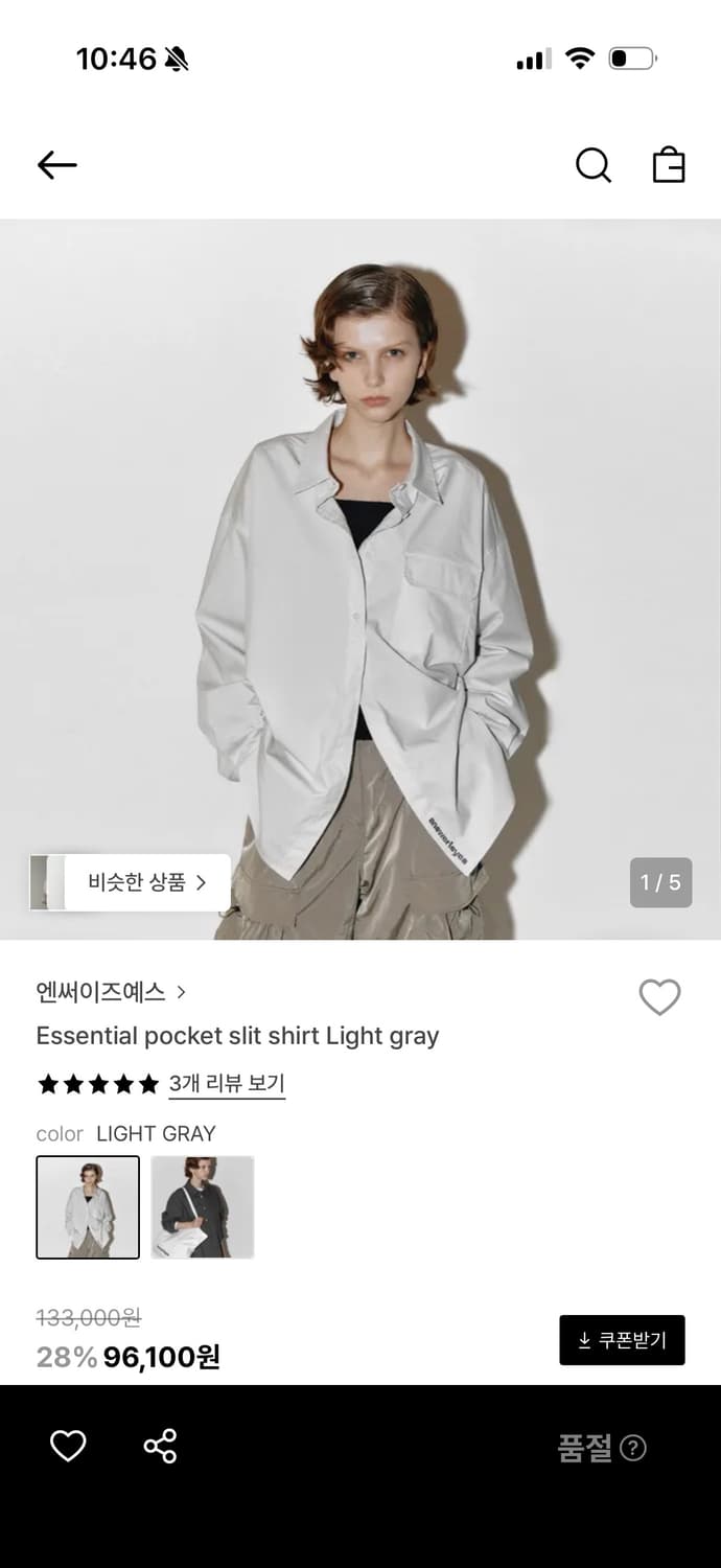 엔써이즈예스 셔츠 라이트그레이 상품이미지1