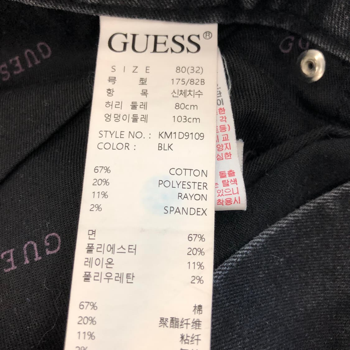 게스 블랙 레더패치 데님진 32 인치 상품이미지5