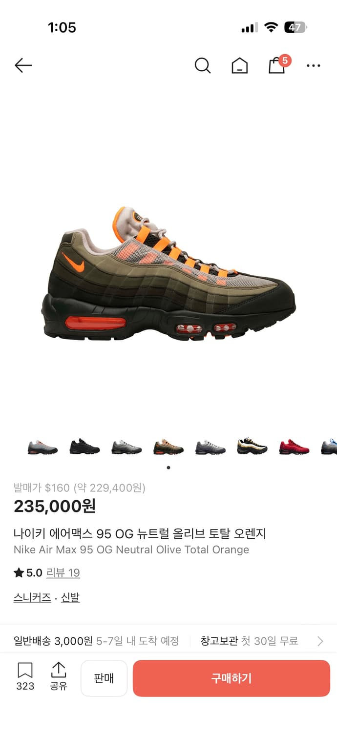 [265]나이키 에어맥스 95 OG 토탈 오렌지 상품이미지1