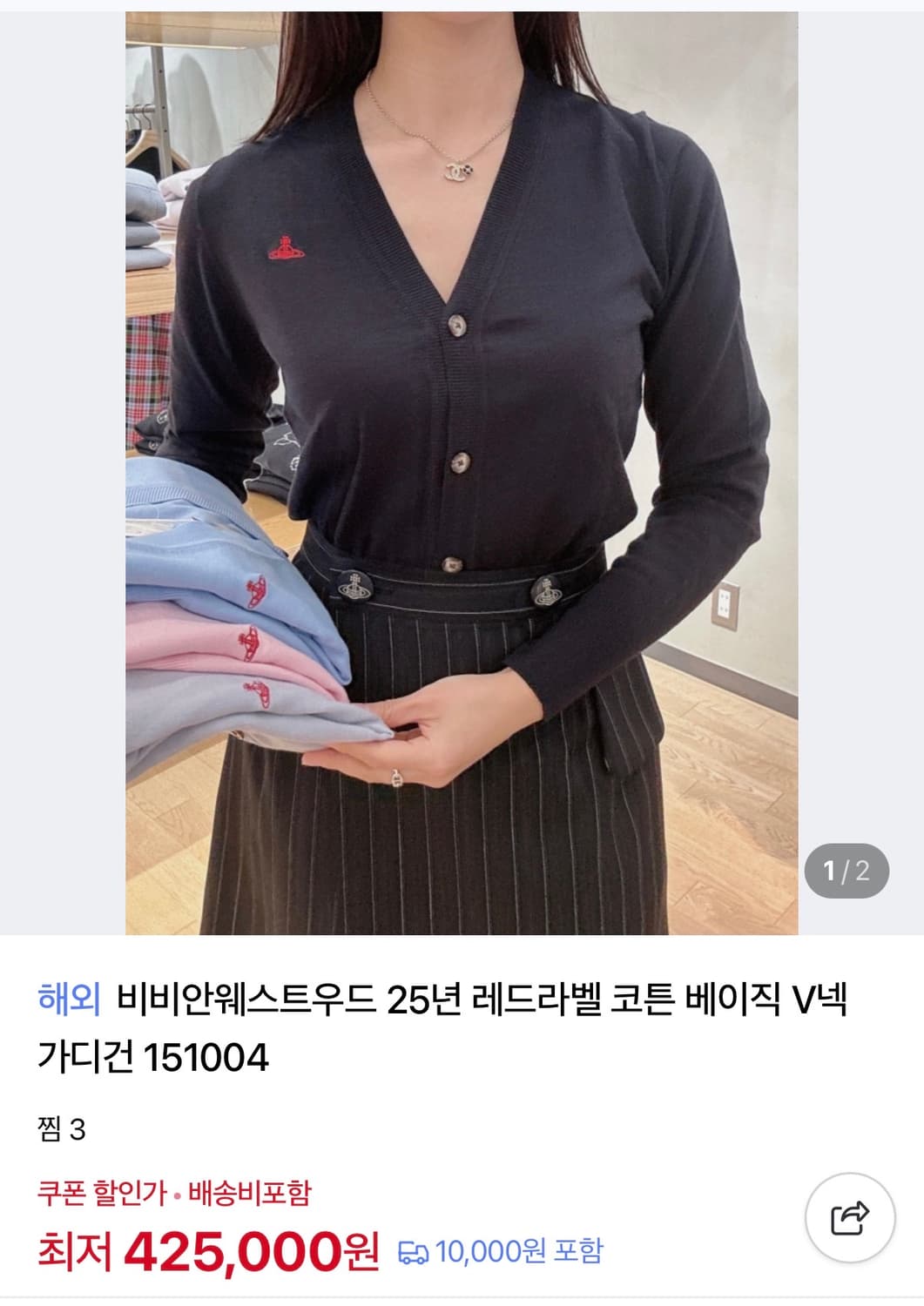 비비안웨스트우드 레드라벨 코튼 브이넥 가디건 상품이미지7