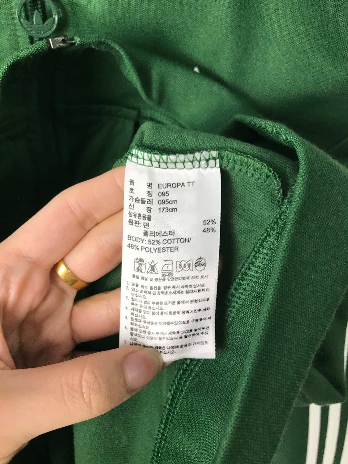 아디다스 유로파 그린 트랙탑 져지 상품이미지4