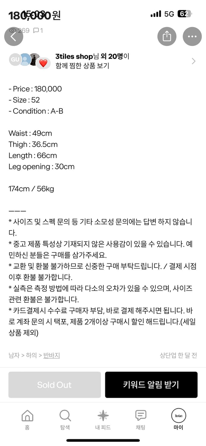 크리스 반 아쉐 스트링 쇼츠 상품이미지3