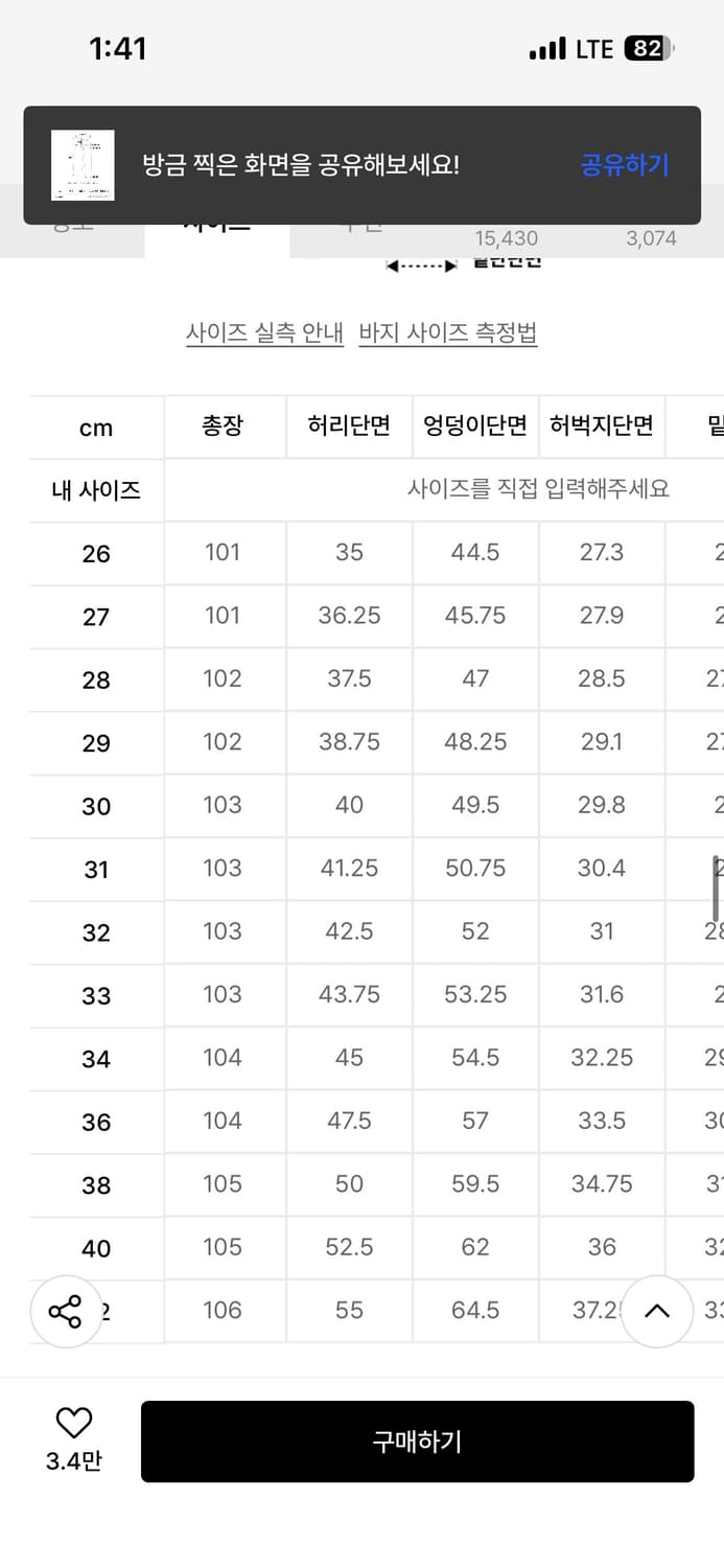 무신사 스탠다드 스트레이트 데님 팬츠  30  상품이미지8