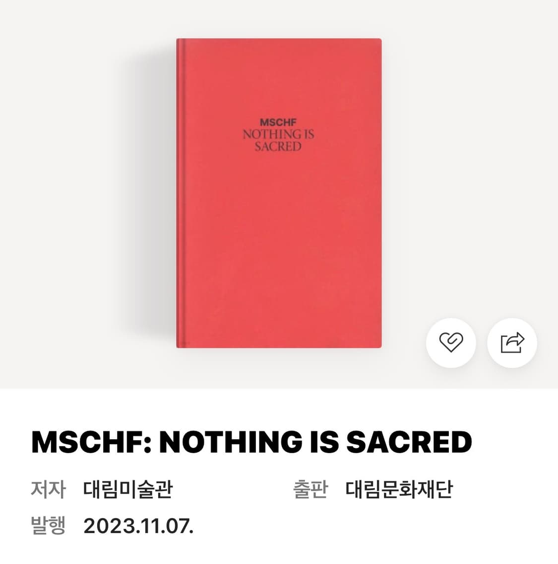 MSCHF: NOTHING IS SACRED 상품이미지1