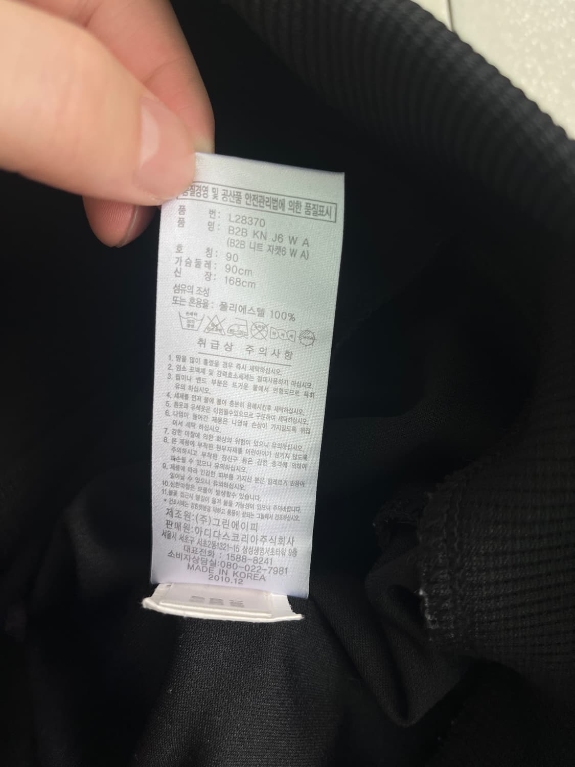 아디다스 검, 골 져지 [90] 상품이미지6