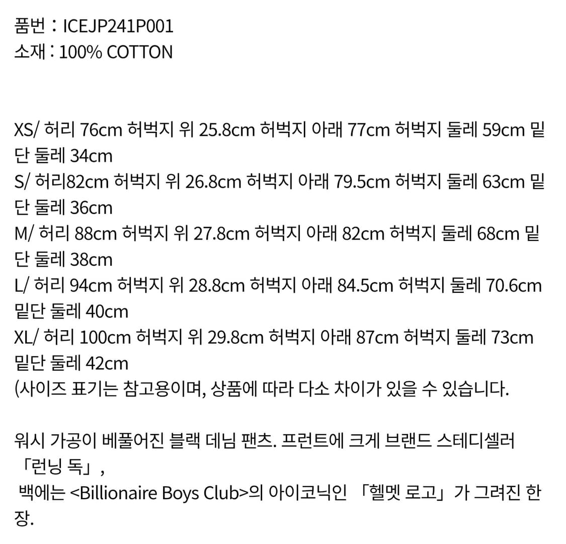 BBC ICECREAM 러닝독 바지 상품이미지6