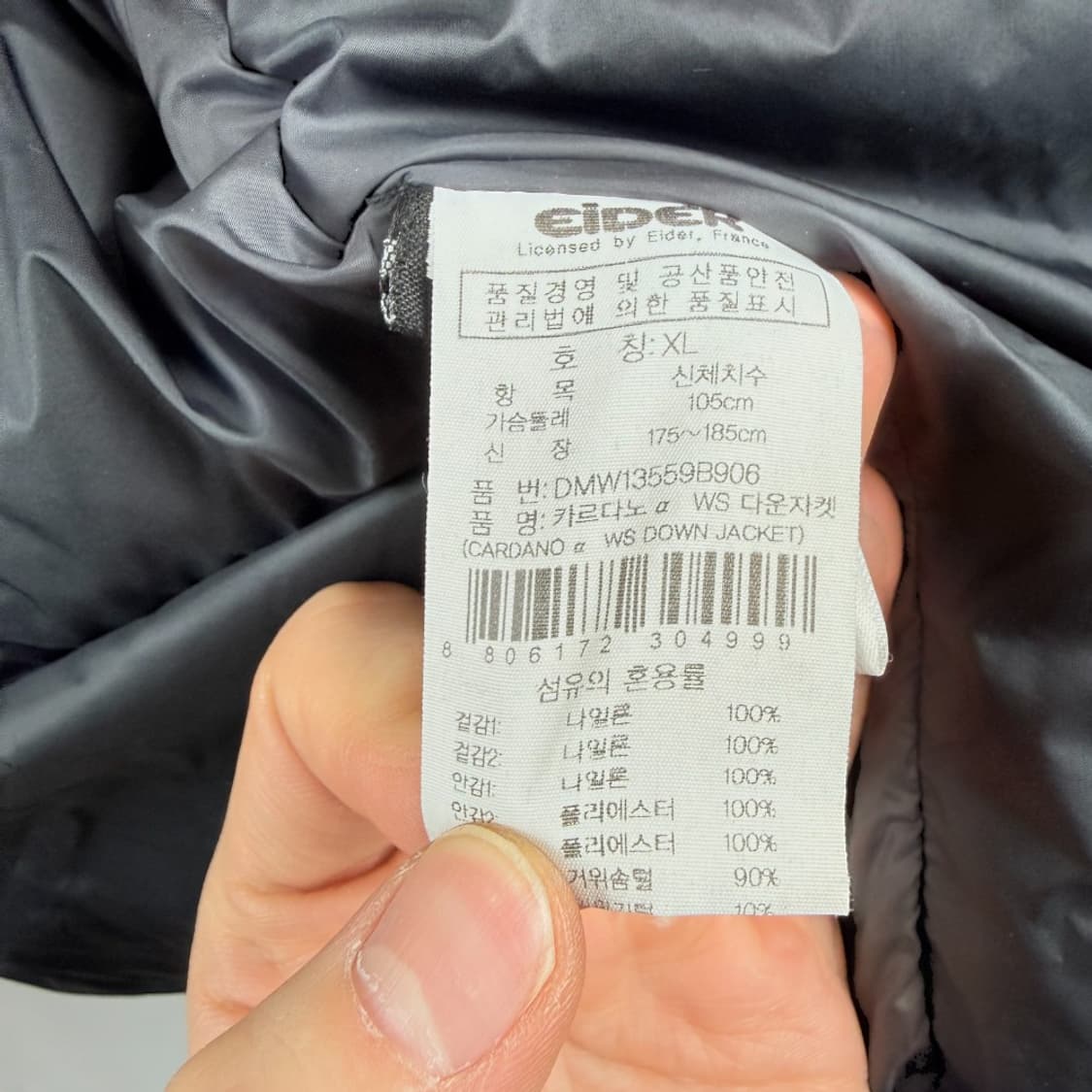 (XL) 아이더 윈드스토퍼 구스다운 패딩 블루 상품이미지9