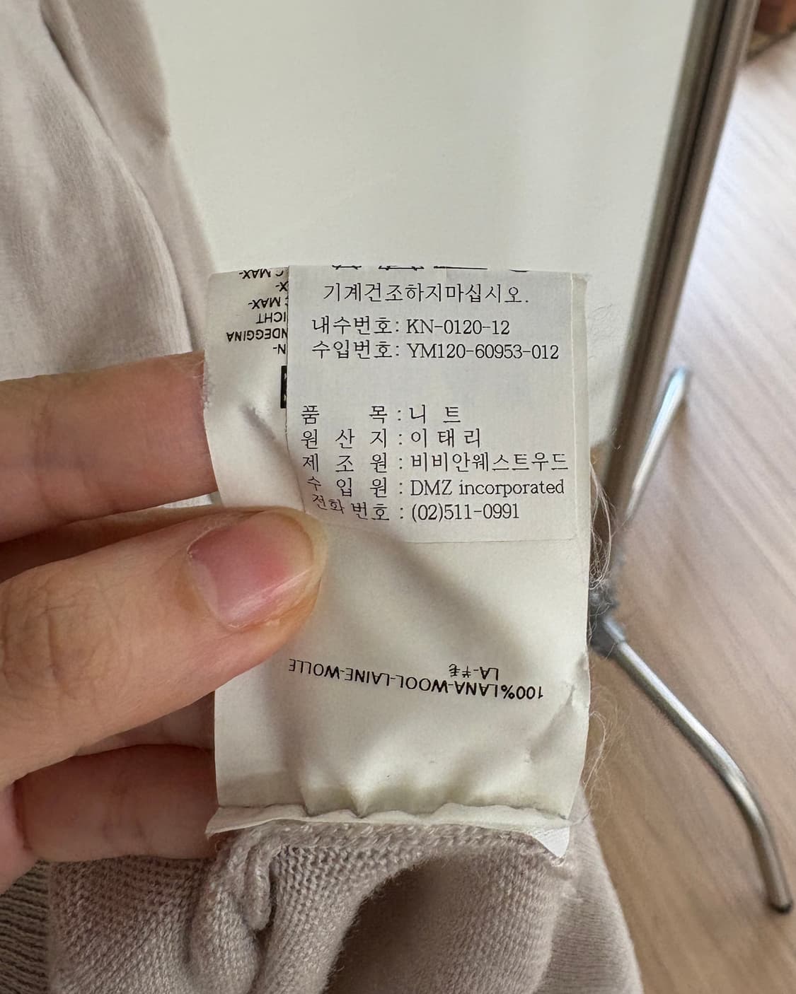 비비안 웨스트우드 레드라벨 퍼플그레이 세일러 니트 상품이미지9