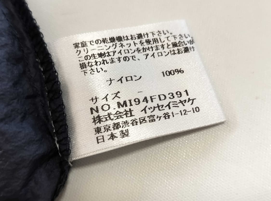 Issey Miyake Me 상품이미지6