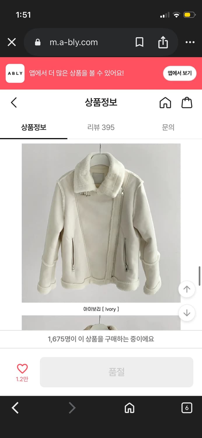 보브 포근 하이넥 무스탕 자켓 상품이미지5