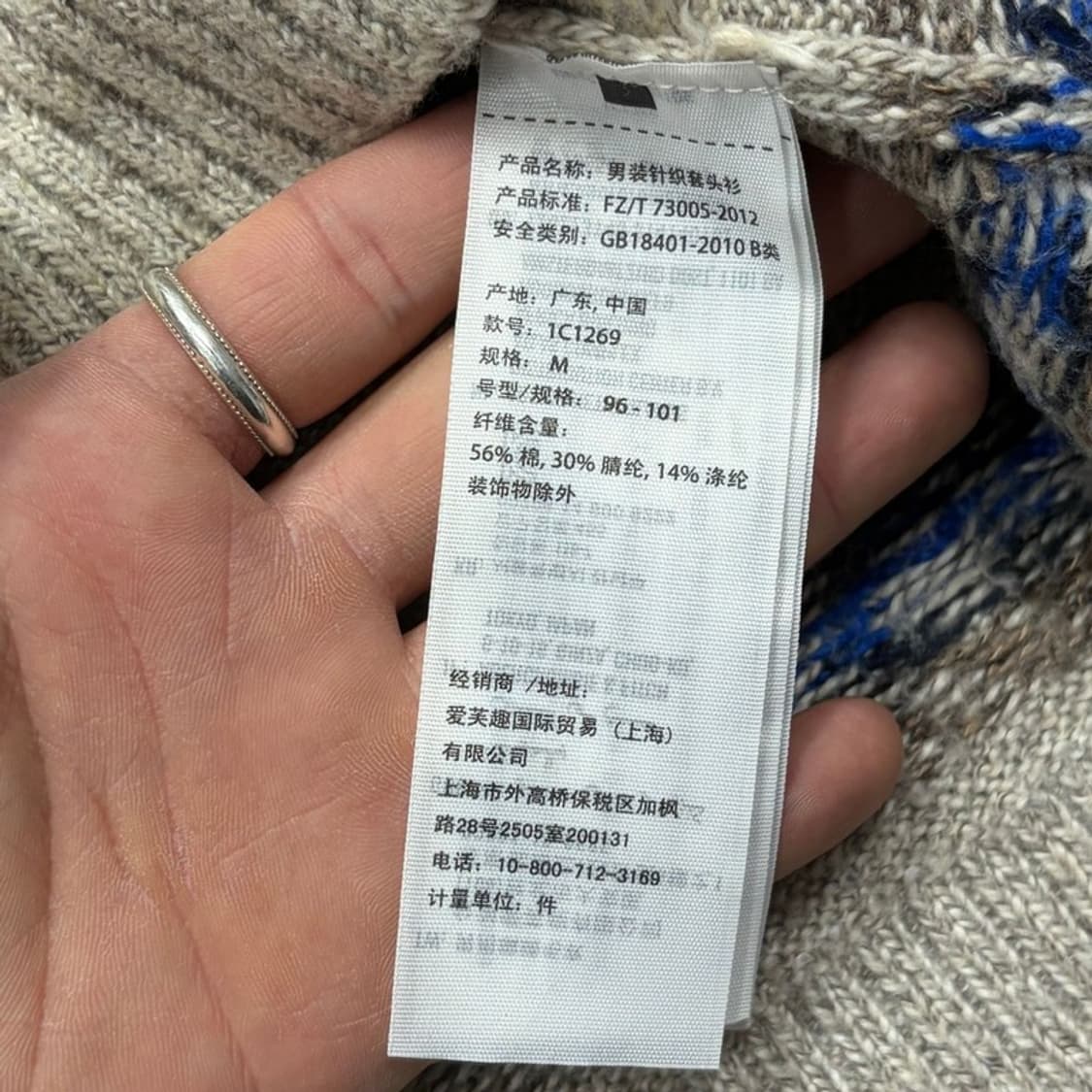 아베크롬비앤피치 에스닉패턴 니트 v2067 상품이미지6