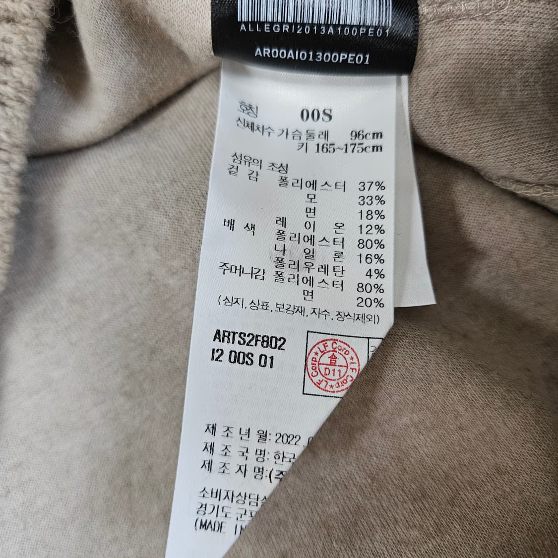 미착용 알레그리 맨투맨 카라티 남자100 상품이미지5