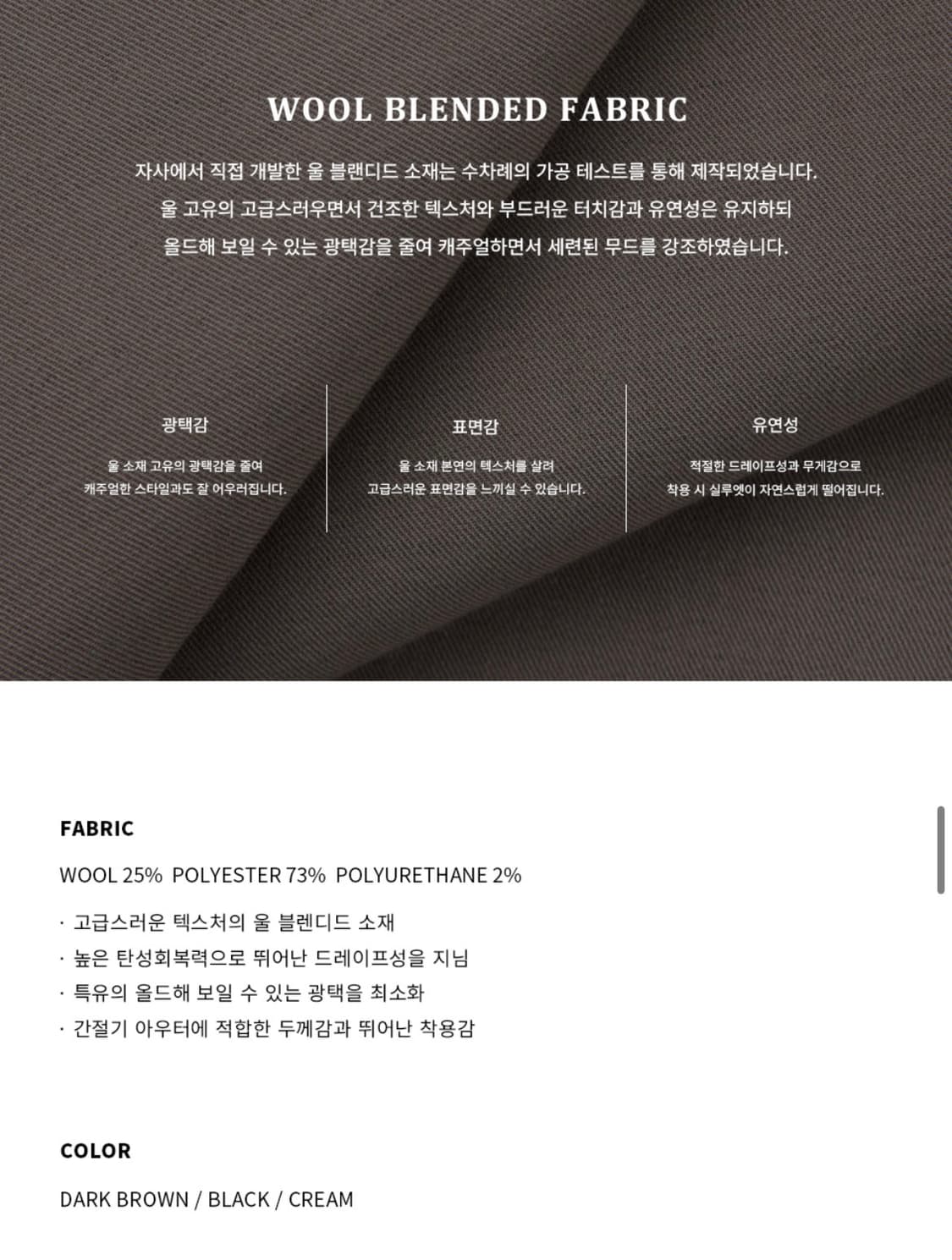 (새상품)(XL) 드로우핏 도브 울 미니멀 라인 자켓 BLACK 상품이미지8