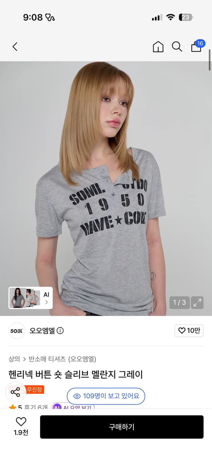 오오엠엘 헨리넥 버튼 숏 슬리브 상품이미지1