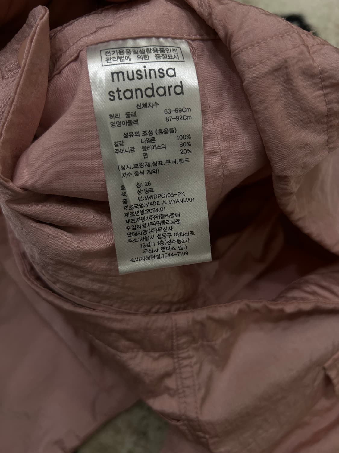 [26]무신사스탠다드 파라슈트 우븐팬츠/핑크 상품이미지4