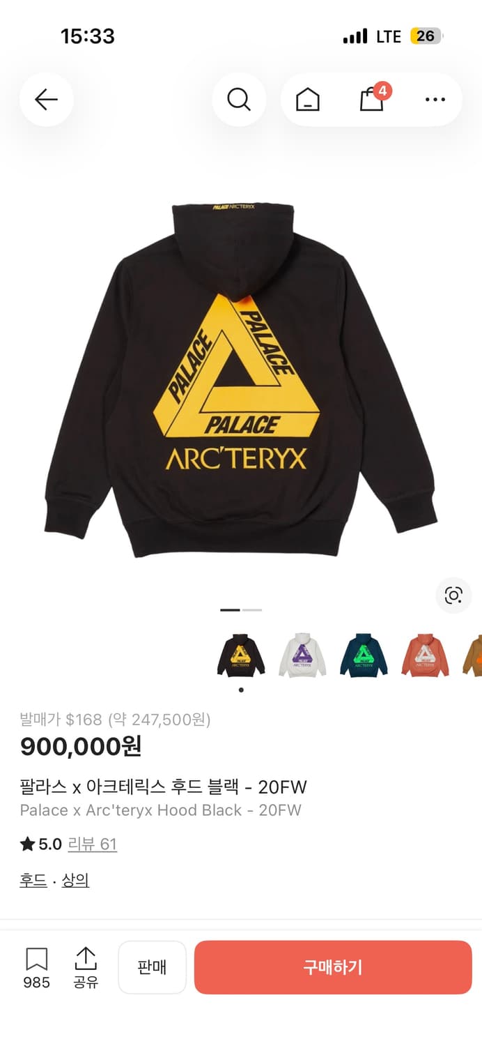 팔라스 아크테릭스 후드티 팝니다 상품이미지2