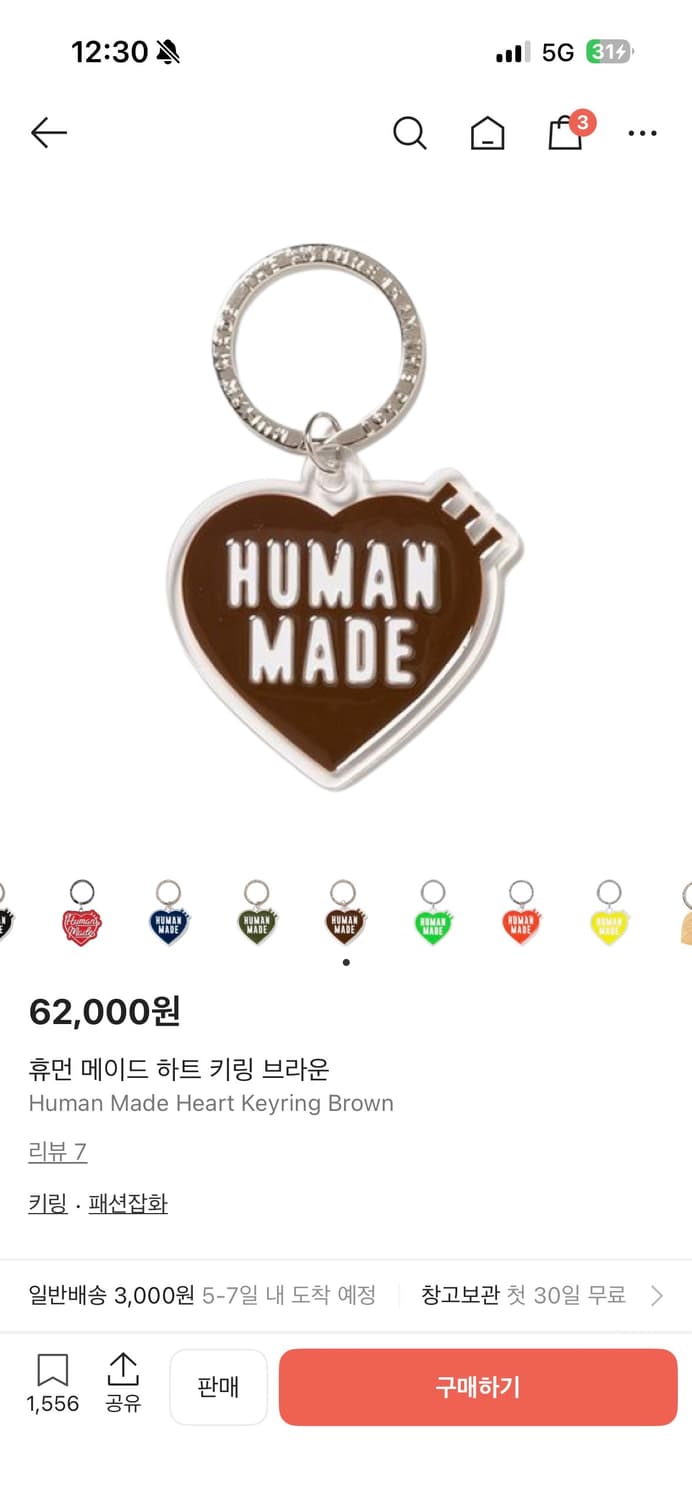 휴먼메이드 하트 키링 브라운 상품이미지1